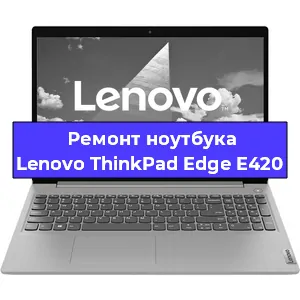 Замена модуля Wi-Fi на ноутбуке Lenovo ThinkPad Edge E420 в Ижевске